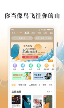 如眠app最新版
