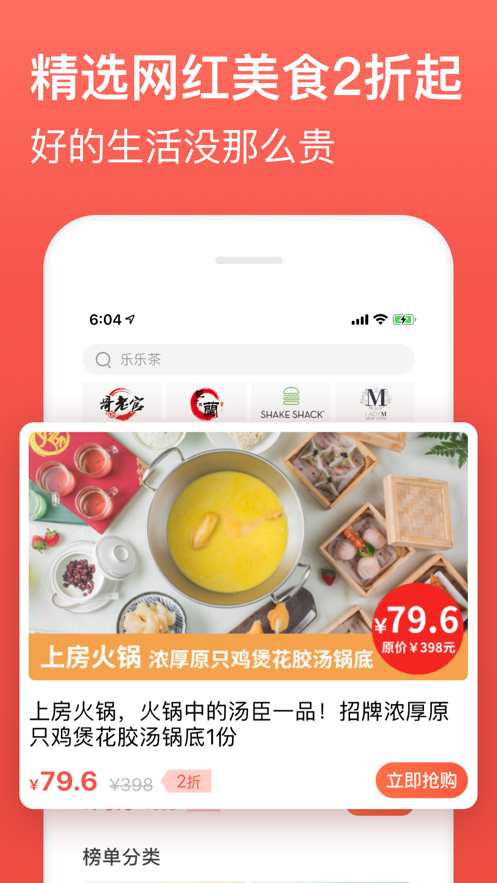 鄰趣跑腿app手機版