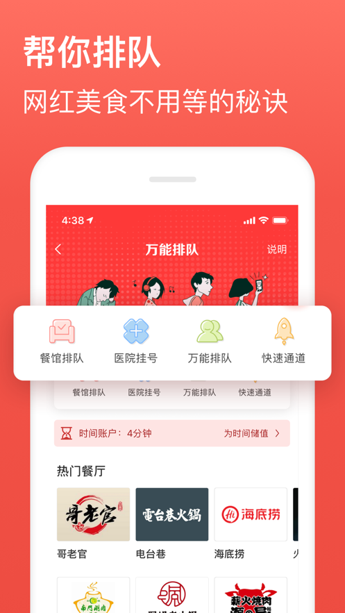 鄰趣跑腿app手機版