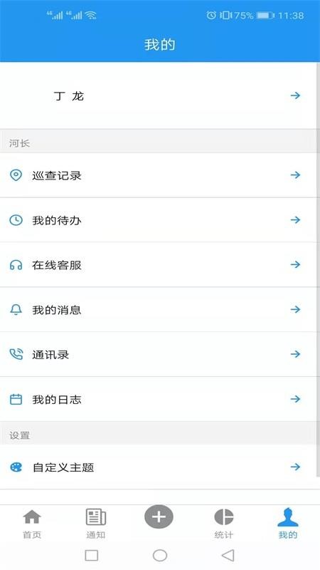金水河長(zhǎng)制