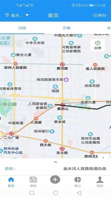 金水河長(zhǎng)制