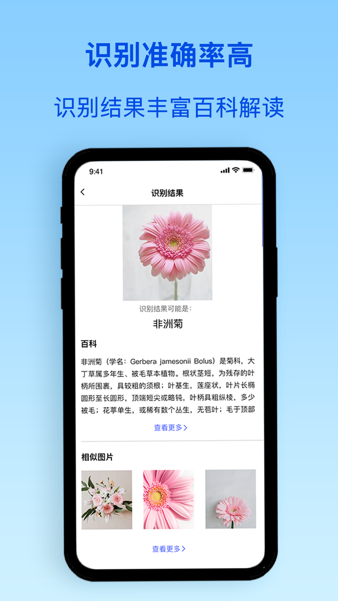 識物君app安卓版