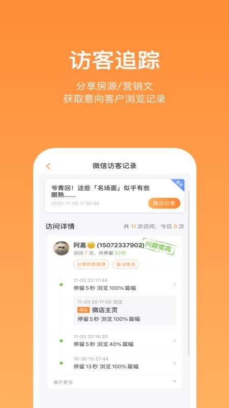 螞蟻安家