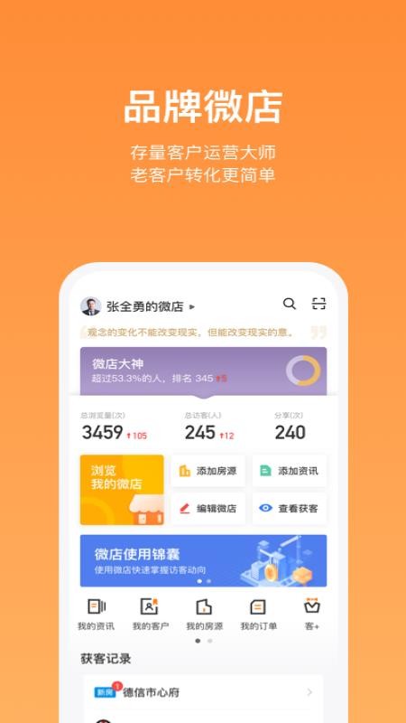螞蟻安家