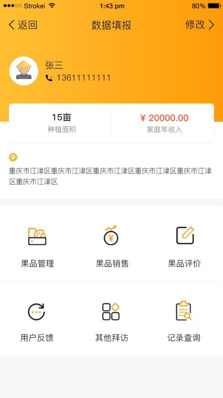 原農(nóng)同創(chuàng)