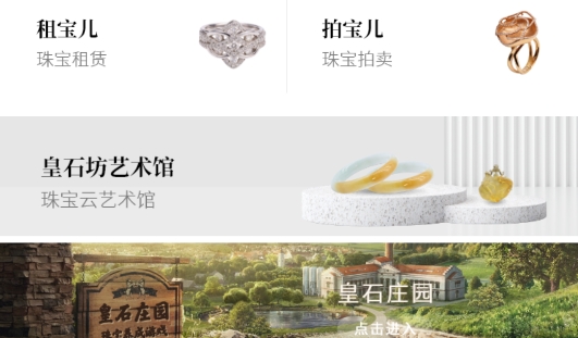 皇石坊app手機(jī)版