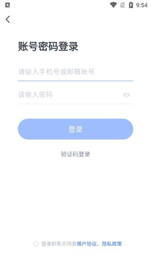 粉筆課堂(原粉筆公考)app官方版