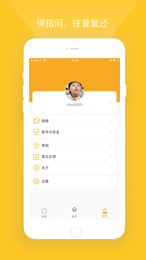 小鷹看看app安卓版