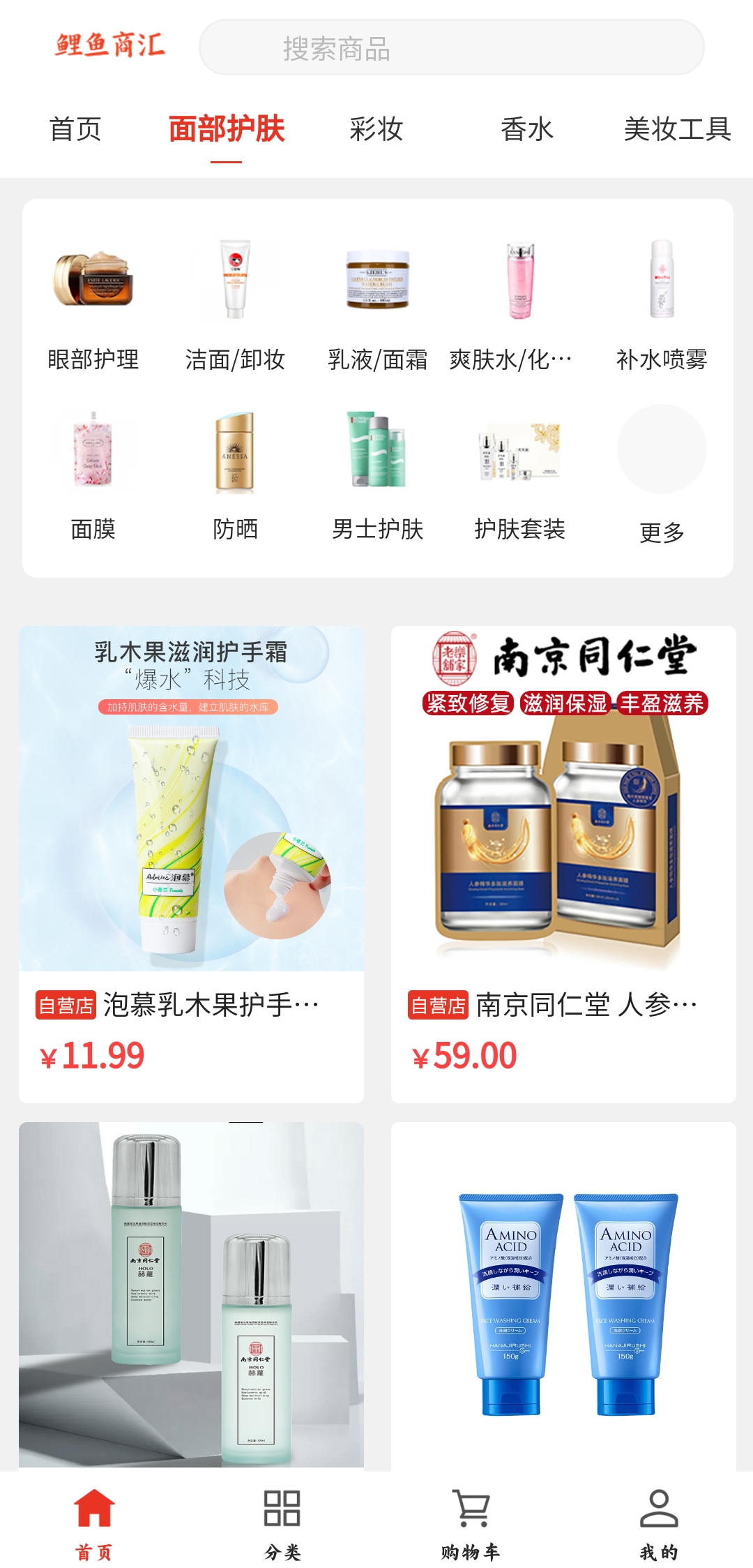 鯉魚商匯app安卓版
