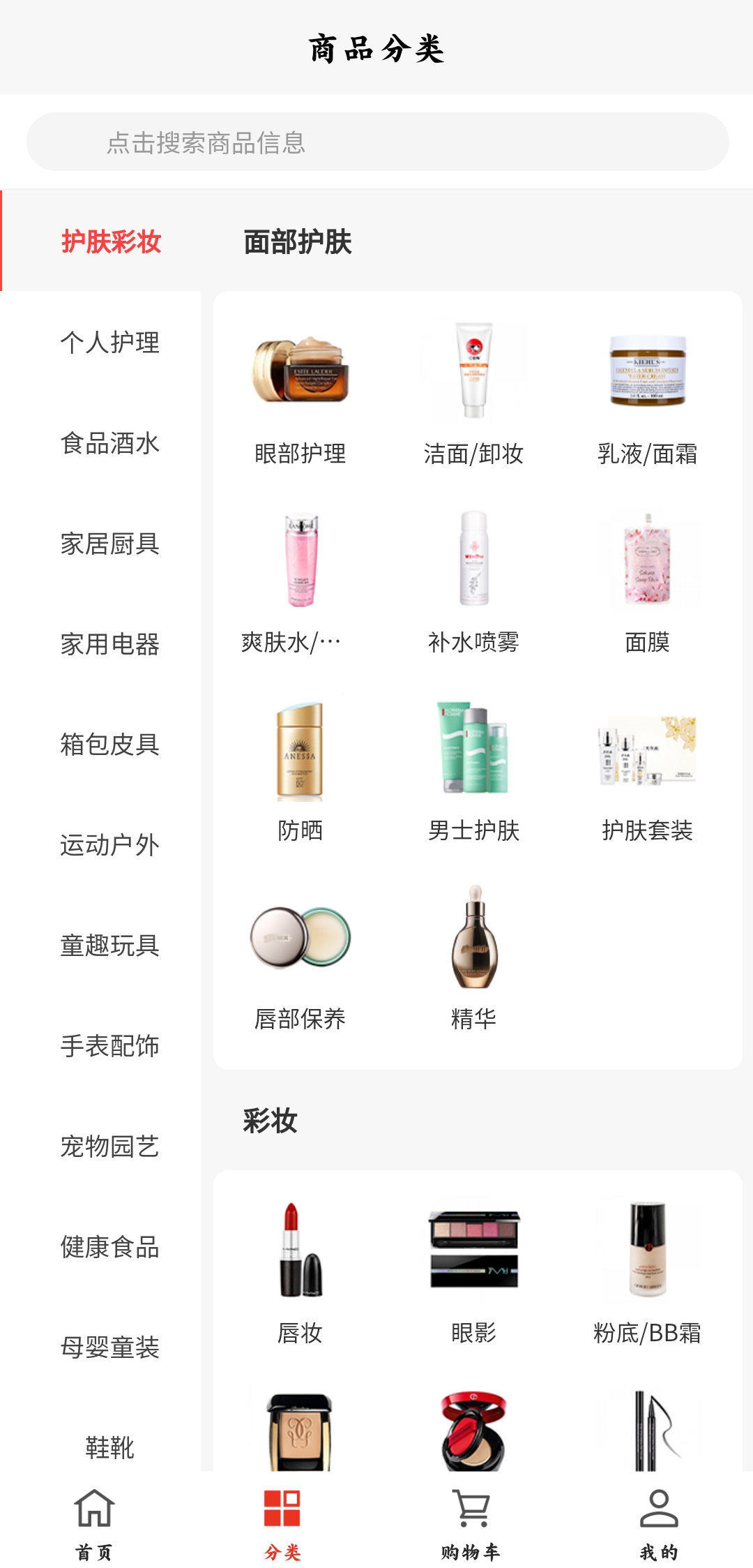 鯉魚商匯app安卓版