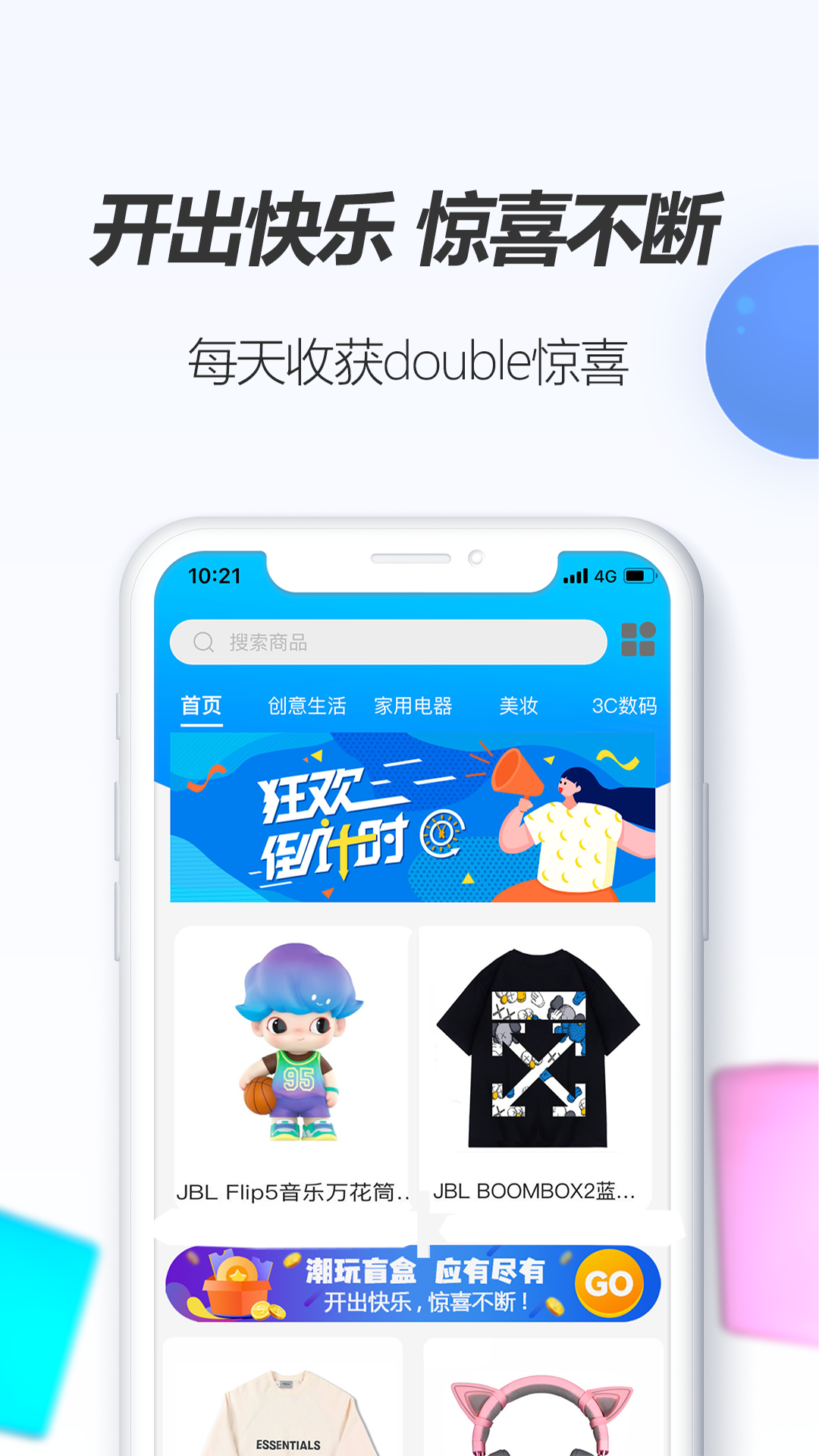 潮物圈app手機(jī)版