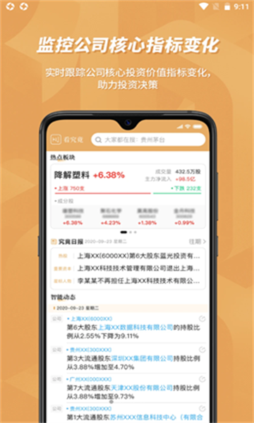 看究竟app最新版