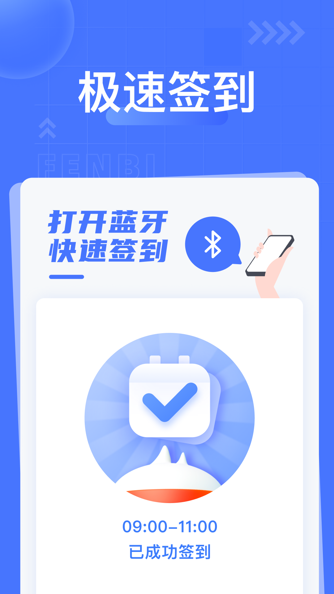 粉筆課堂(原粉筆公考)app官方版