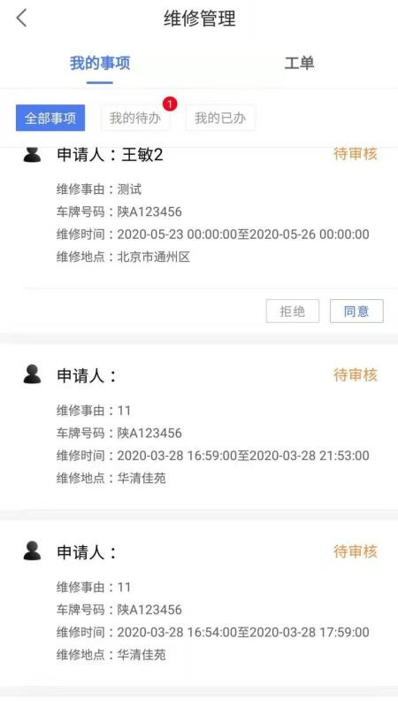 智能調(diào)度信息化平臺