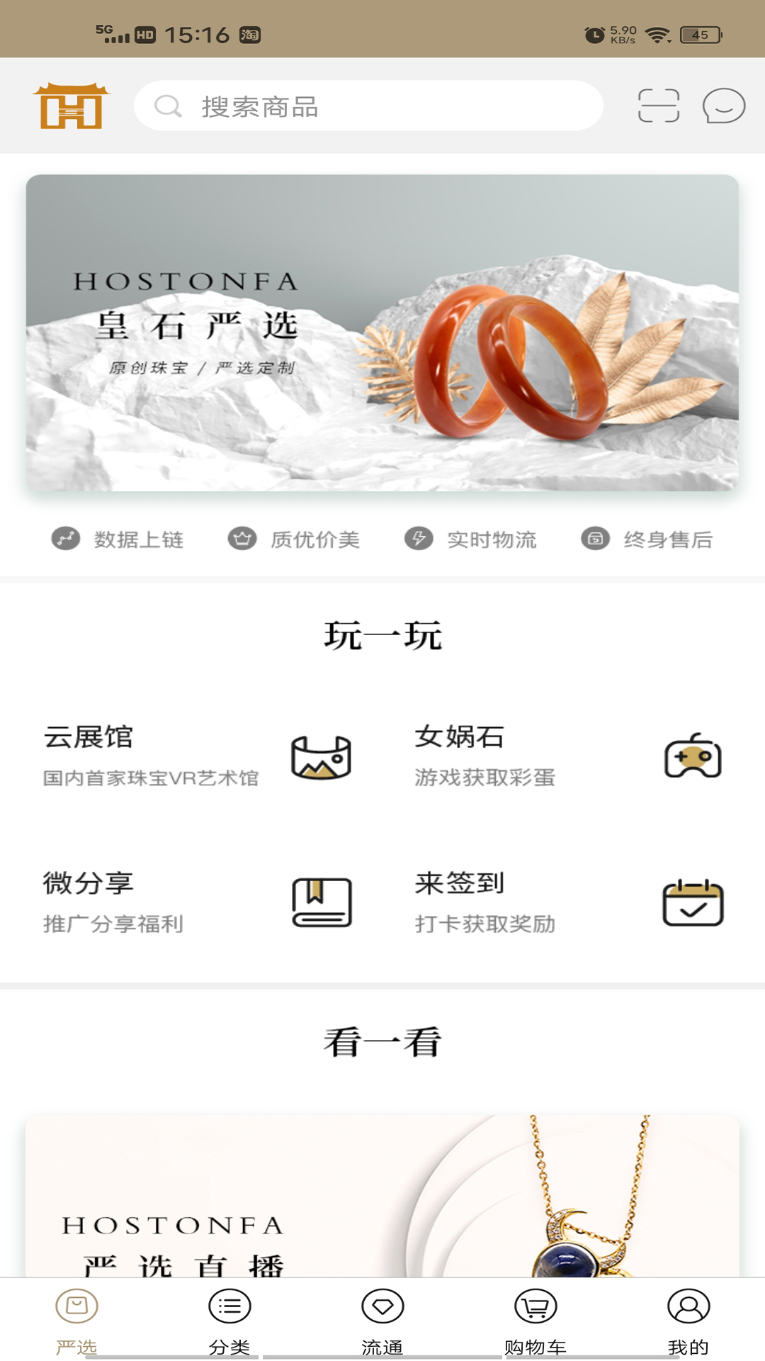 皇石坊app手機(jī)版