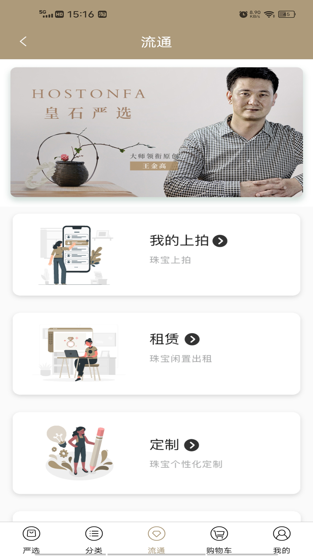 皇石坊app手機(jī)版