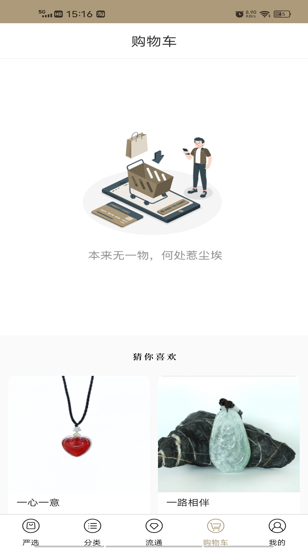 皇石坊app手機(jī)版