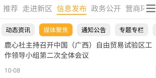 愛(ài)五象app安卓版