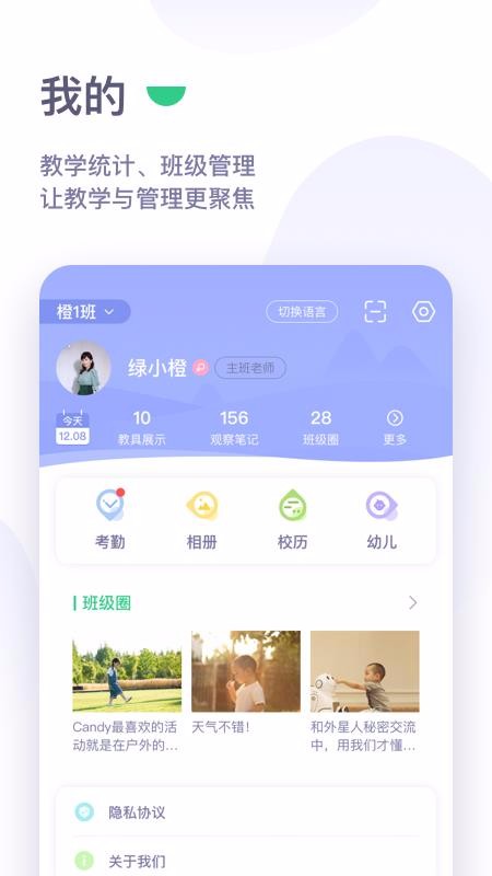 綠橙園丁