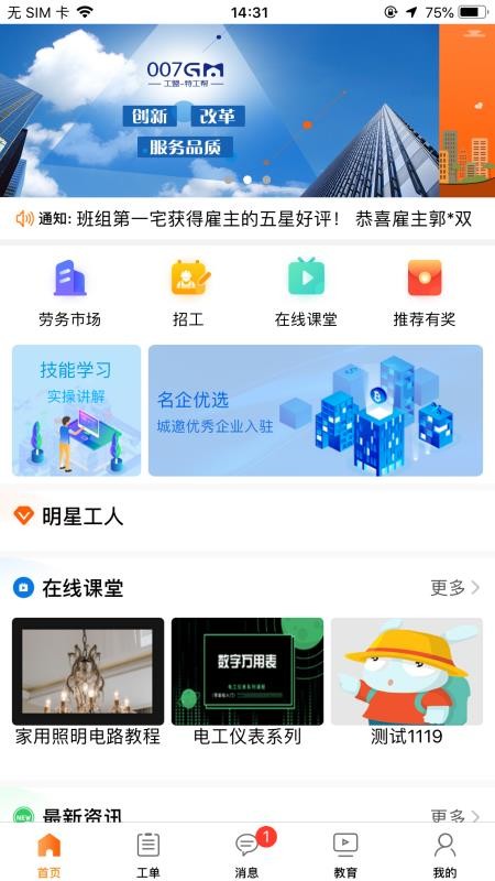 工盟特工幫