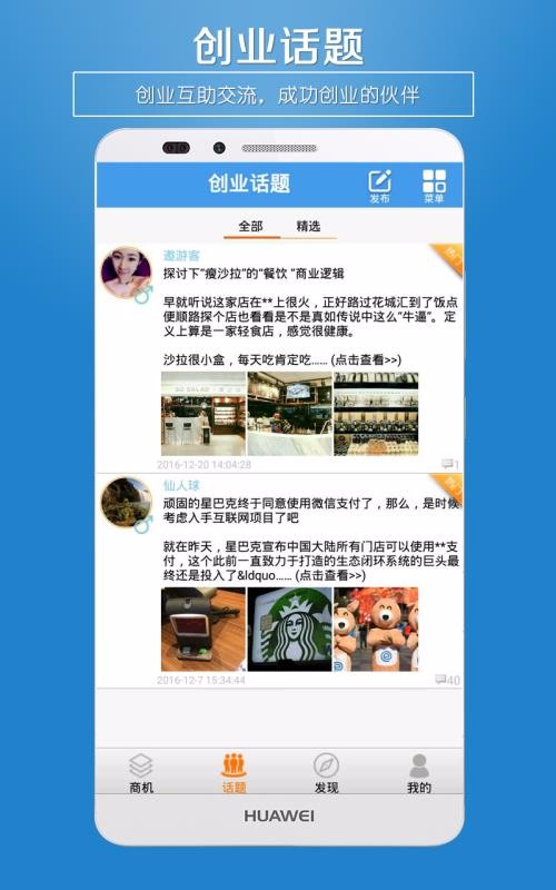 招商創(chuàng)業(yè)圈