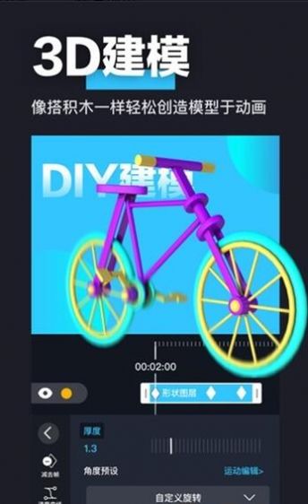 AVU視頻剪輯app最新版