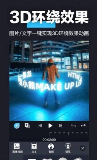 AVU視頻剪輯app最新版