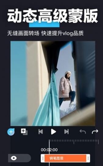 AVU視頻剪輯app最新版