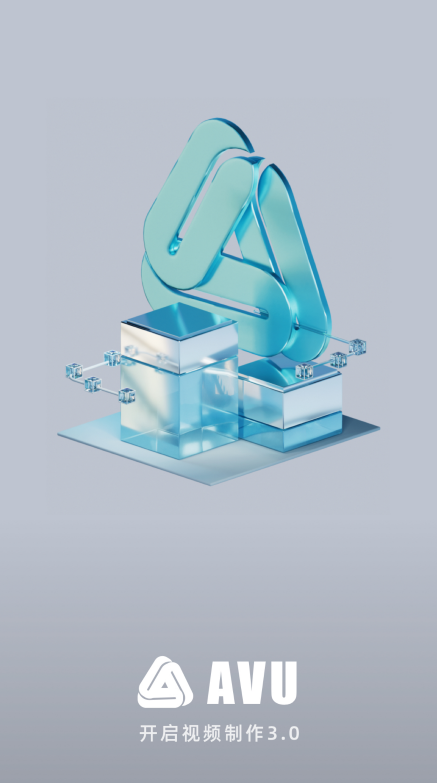 AVU視頻剪輯app最新版