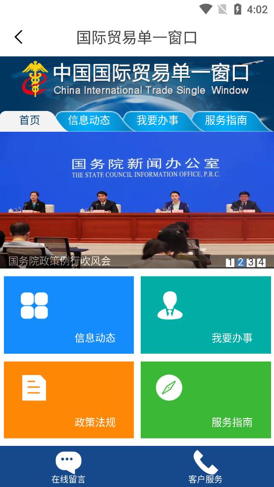 愛(ài)五象app安卓版
