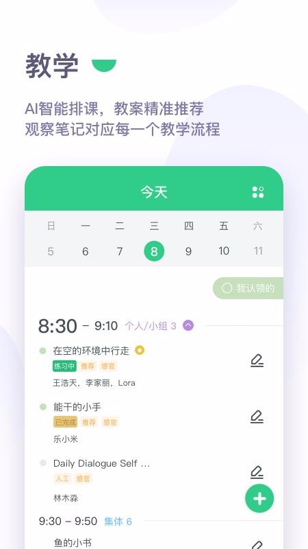 綠橙園丁