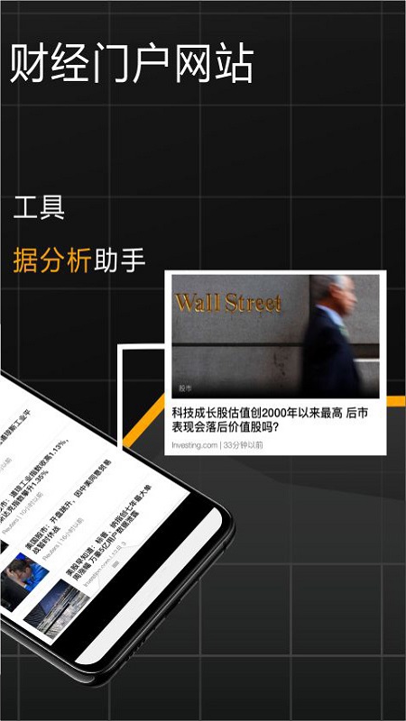 英為財(cái)情財(cái)經(jīng)投資app官方版