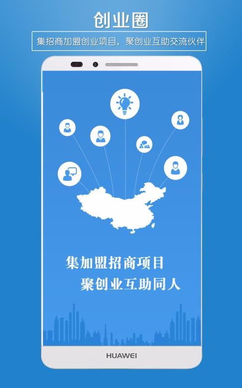 招商創(chuàng)業(yè)圈