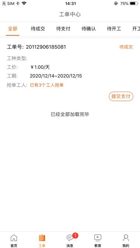 工盟特工幫