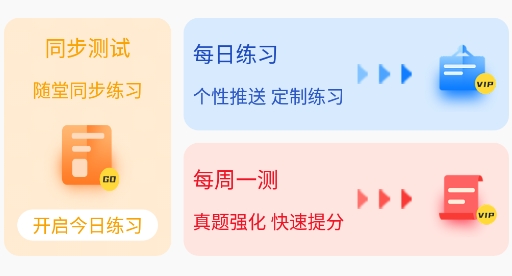 愛考試app手機版