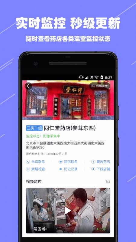 陽光藥店監(jiān)管