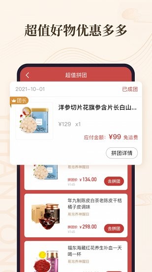 意瀚永app安卓版