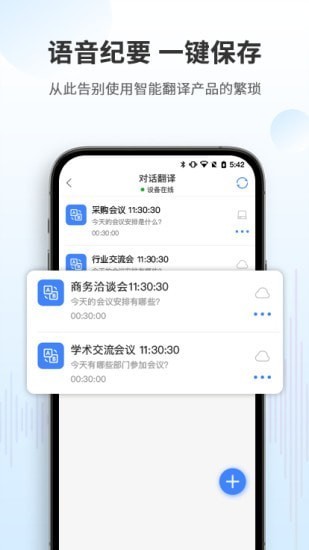 AI Smart最新版