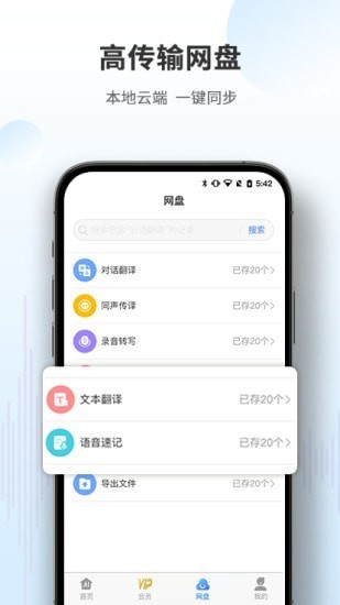 AI Smart最新版