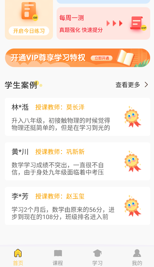 愛考試app手機版