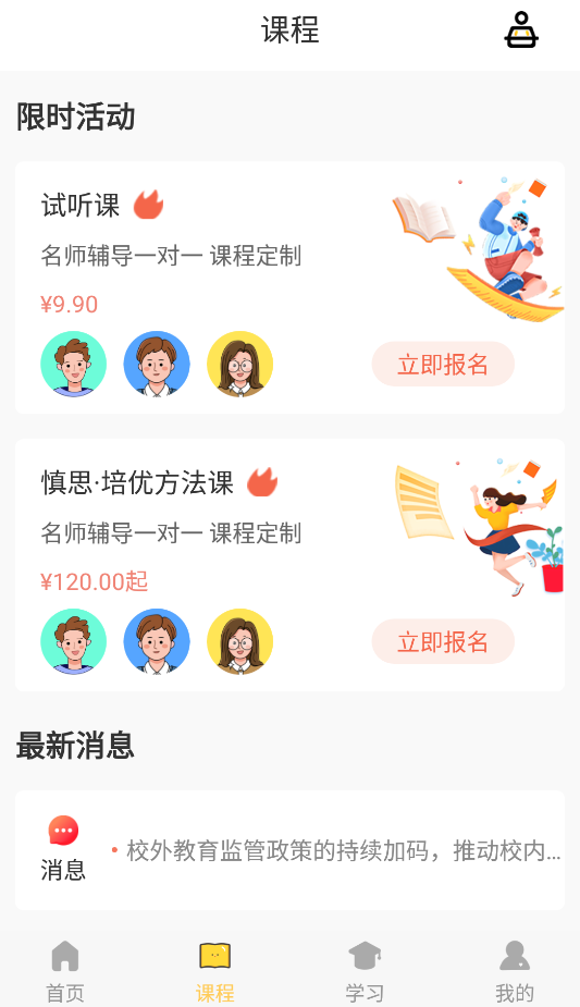 愛考試app手機版