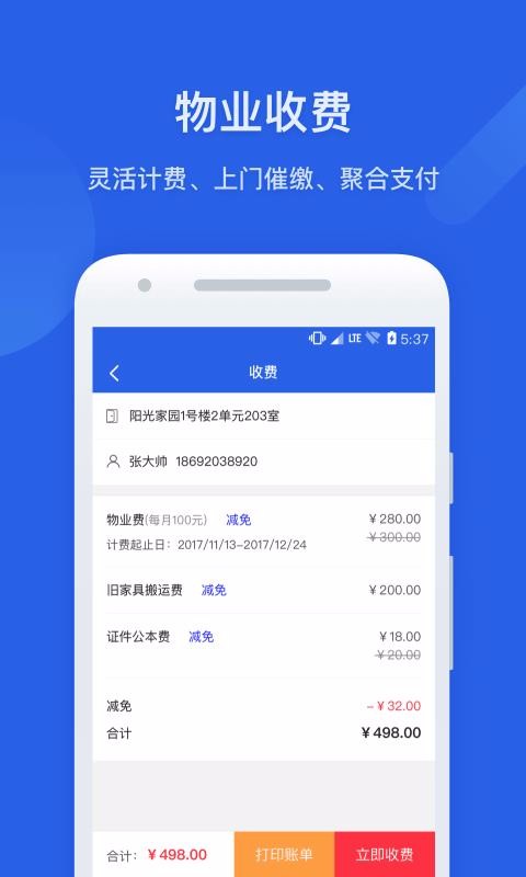 半徑智社區(qū)