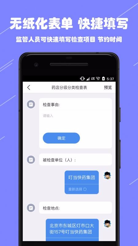 陽光藥店監(jiān)管
