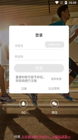 嘀嗒計(jì)步器紅包版 嘀嗒計(jì)步器紅包版