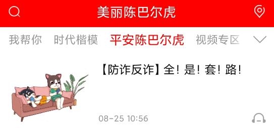 美麗陳巴爾虎app最新版