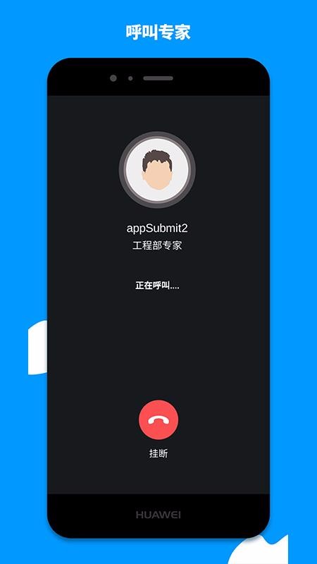 遠(yuǎn)程支持專(zhuān)家端
