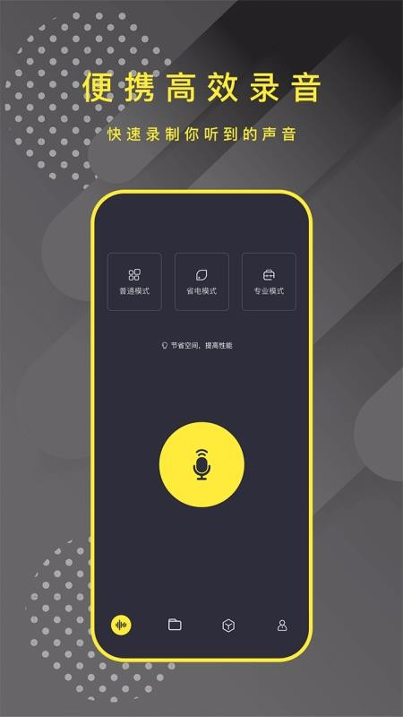 轉(zhuǎn)文字錄音筆