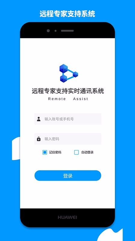 遠(yuǎn)程支持專(zhuān)家端
