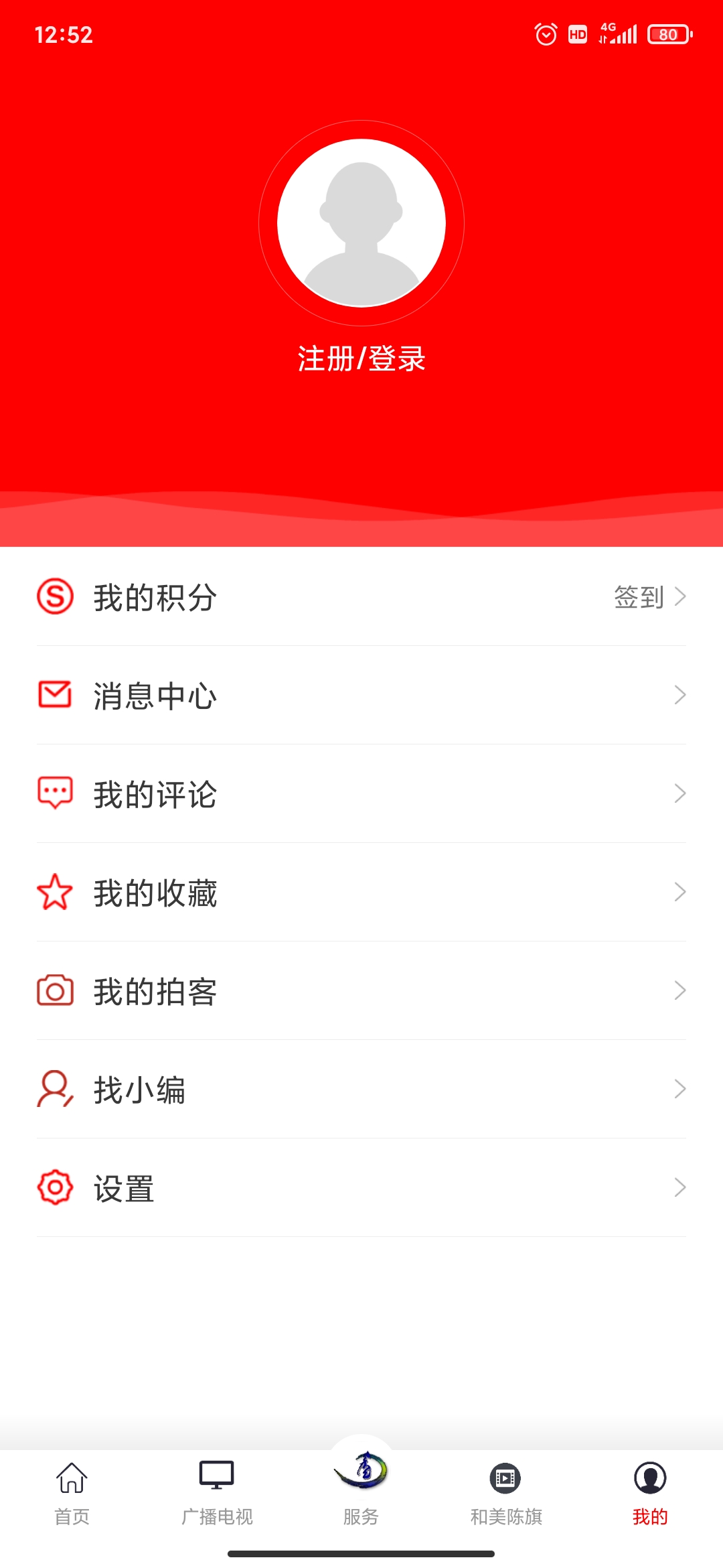 美麗陳巴爾虎app最新版