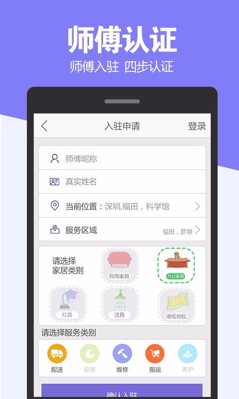 樂師傅服務(wù)版
